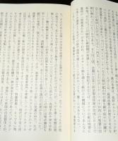 書物の出現　上下2冊揃い（ちくま学芸文庫）