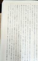 書物の出現　上下2冊揃い（ちくま学芸文庫）