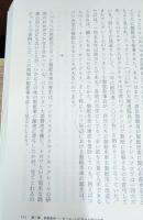 書物の出現　上下2冊揃い（ちくま学芸文庫）