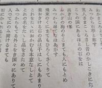 雲根志