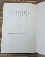 ボードレール全詩集　Ⅰ・Ⅱ　全2冊揃い（ちくま文庫）