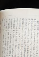 批評の精神（講談社文芸文庫）