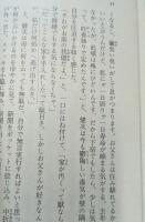 何処へ 入江のほとり（講談社文芸文庫）