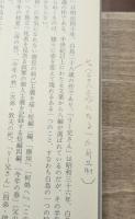 何処へ 入江のほとり（講談社文芸文庫）