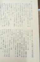 何処へ 入江のほとり（講談社文芸文庫）