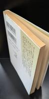 内村鑑三・我が生涯と文学（講談社文芸文庫）