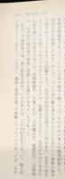 内村鑑三・我が生涯と文学（講談社文芸文庫）