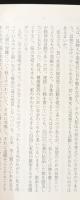白鳥随筆（講談社文芸文庫）