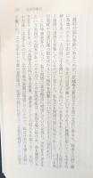 世界漫遊随筆抄（講談社文芸文庫）