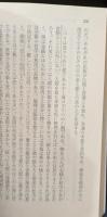 欧洲紀行（講談社文芸文庫）