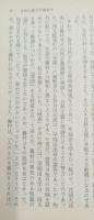自然主義文学盛衰史（講談社文芸文庫）