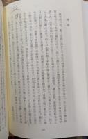 素白随筆集 : 山居俗情・素白集/素白随筆遺珠・学芸文集　2冊セット　（平凡社ライブラリー）