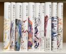 ロラン・バルト著作集　全10冊　揃い