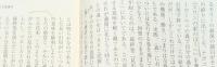ナボコフの文学講義　上下2冊揃い（河出文庫）
