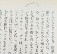 オカルト　上下2冊揃い（河出文庫）