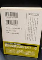 ランボオ詩集（創元ライブラリ）