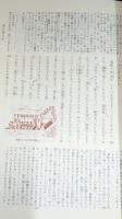 新編日本古典文学全集26　和泉式部日記 紫武部日記 更級日記 讃岐典侍日記