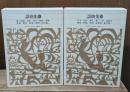 新編日本古典文学全集58・59　 謡曲集1・2　全2冊揃い