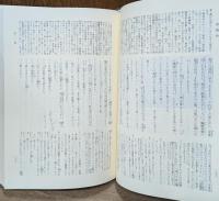 新編日本古典文学全集58・59　 謡曲集1・2　全2冊揃い
