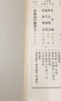 新編日本古典文学全集18　枕草子