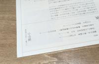 新編日本古典文学全集18　枕草子