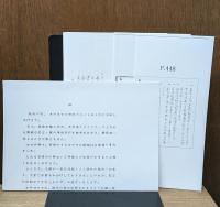 桑都日記　正続2冊揃い