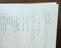 近世文学資料類従　江戸雀