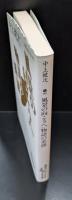 風景の向こうへ 物語の系譜（講談社文芸文庫）