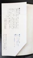 現代短歌入門（講談社学術文庫1266）