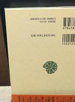 乾浄筆譚　全２冊揃い（東洋文庫）