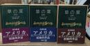 草の葉　全3冊揃い（岩波文庫赤309）