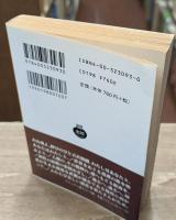 草の葉　全3冊揃い（岩波文庫赤309）