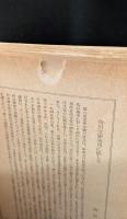 新青年傑作選集　全5冊揃い（角川文庫）