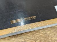 高麗王室の陶磁器