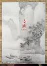栃木における南画の潮流 : 文晁から魯牛まで