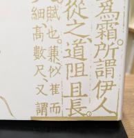 木村蒹葭堂研究 : 水の中央に在り
