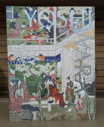 大吉原展