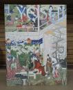 大吉原展