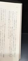 文学部をめぐる病い : 教養主義・ナチス・旧制高校（ちくま文庫）