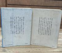 江戸時代史　全7冊揃い（講談社学術文庫）