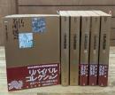 江戸名所図会　全6冊揃い (角川文庫 リバイバルコレクション)