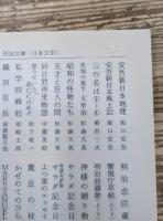 高橋和巳コレクション　全11冊揃い（河出文庫）