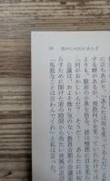 高橋和巳コレクション　全11冊揃い（河出文庫）