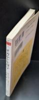 オカルト生理学（ちくま学芸文庫）