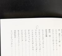 霧の山陵（平凡社ライブラリー）