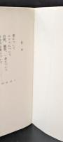 エネアデス(抄)　Ⅰ・Ⅱ　全2冊揃い（中公クラシックス）