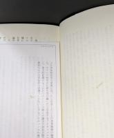 エネアデス(抄)　Ⅰ・Ⅱ　全2冊揃い（中公クラシックス）