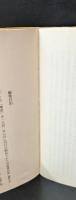 泉鏡花集成11（ちくま文庫）