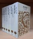 源氏物語 全6冊揃い （新編日本古典文学全集20-25）