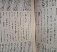 源氏物語 全6冊揃い （新編日本古典文学全集20-25）